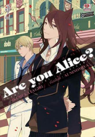 [COMIC] Are You Alice เล่ม 2