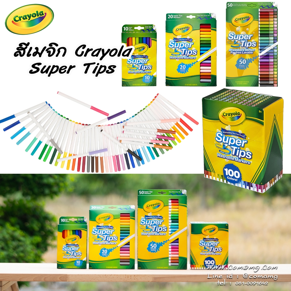 สีเมจิก Crayola SuperTips สีล้างออกได้ หัวแบบซุปเปอร์ทิปส์ วาดเส้นบางและหนาได้ในแท่งเดียว
