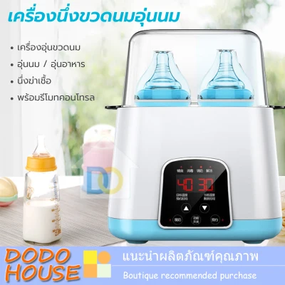 Milk warmer model TY-899 sterilizes 4 warm bottles, automatic temperature control, defrosting milk, warm milk food, with remote control