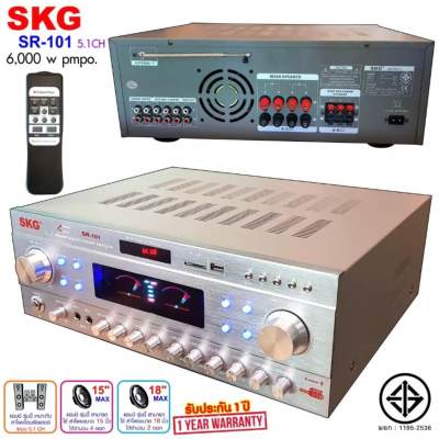 ดูภาพ SKG เครื่องแอมป์ขยายเสียง 5.1 Ch 6000 W รุ่น SR-101 (สีเงิน) เพิ่มเติม SKG เครื่องแอมป์ขยายเสียง 5.1 Ch 6000 W รุ่น SR-101 (สีเงิน)