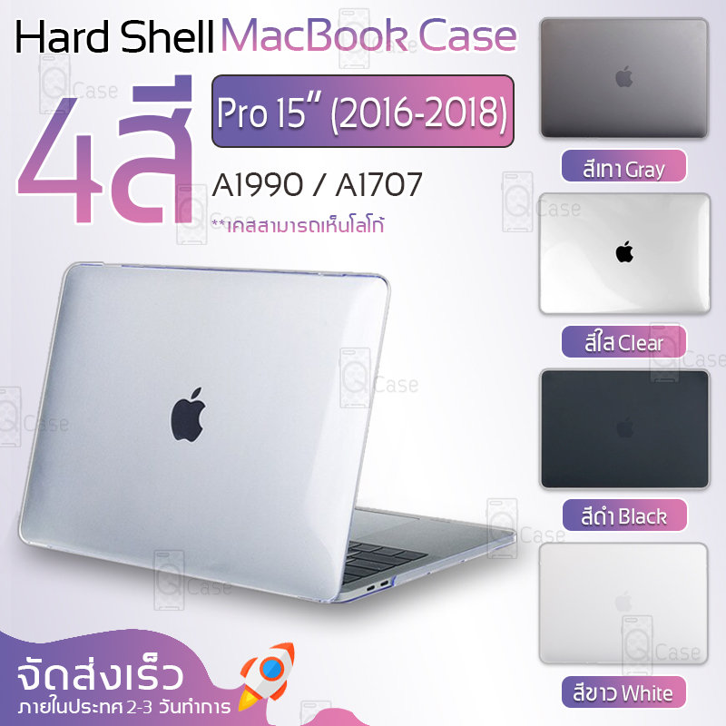 Qcase – เคส MacBook Pro 15 2016 - 2018 Model A1990 A1707 เคสผิวด้าน มองเห็นโลโก้ เคสสัมผัสนุ่ม เคสป้องกันรอย เคสกันกระแทก เคสแม็คบุ๊ค โปร 15 - Protective Plastic Hard Shell