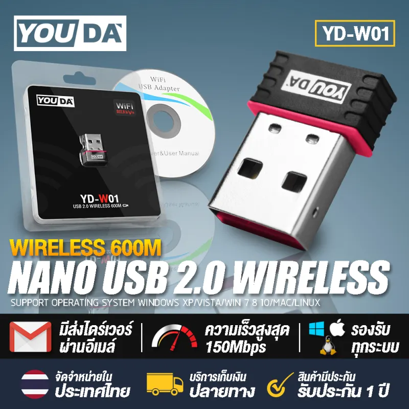 ภาพหน้าปกสินค้าYOUDA USB WIFI 150Mbpsแท้ ใหม่ล่าสุด   YD-W01 รับประกัน 1ปี ตัวรับ WIFI สำหรับคอมพิวเตอร์ โน้ตบุ๊ค แล็ปท็อป ตัวรับสัญญาณไวไฟ ขนาดเล็กกระทัดรัด Nano USB 2.0 Wireless Wifi Adapter 802.11N จากร้าน YOUDATH บน Lazada