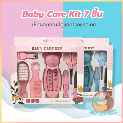 Newborn Baby Care Set 7pcs Thermometer Comb Baby Supplies Baby Care Kit Gift Set