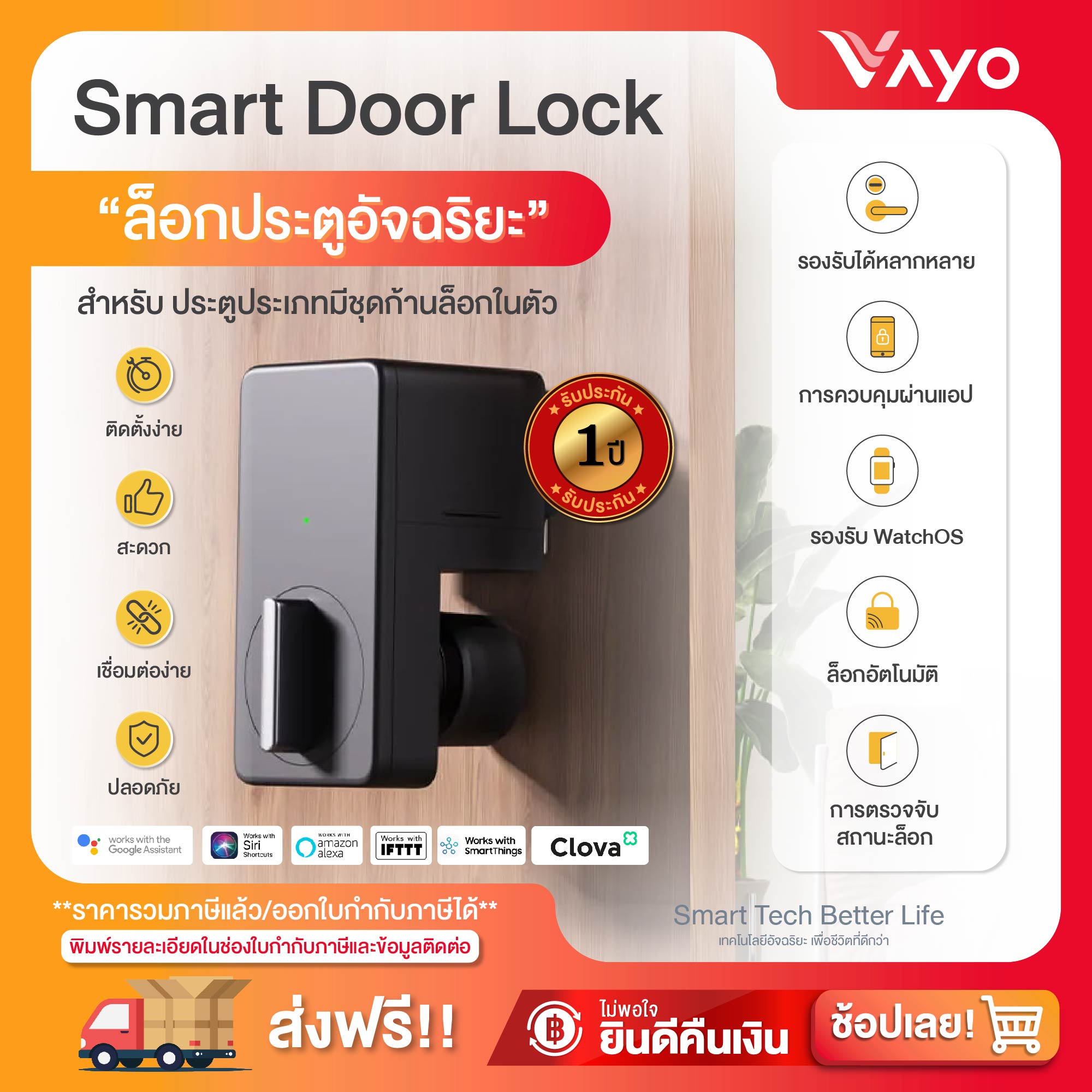 ล็อกประตูอัจฉริยะ Smart Door Lock Lazada.co.th