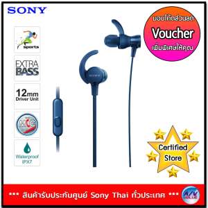 Sony MDR-XB510AS EXTRA BASS Sports In ear Headphones