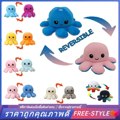 【Free-style】Reversible Flip octopus ของขวัญเด็ก พลิกกลับด้านปลาหมึก พลิกกลับด้านปลาหมึก ตุ๊กตาสัตว์น่ารัก Children Gifts Doll