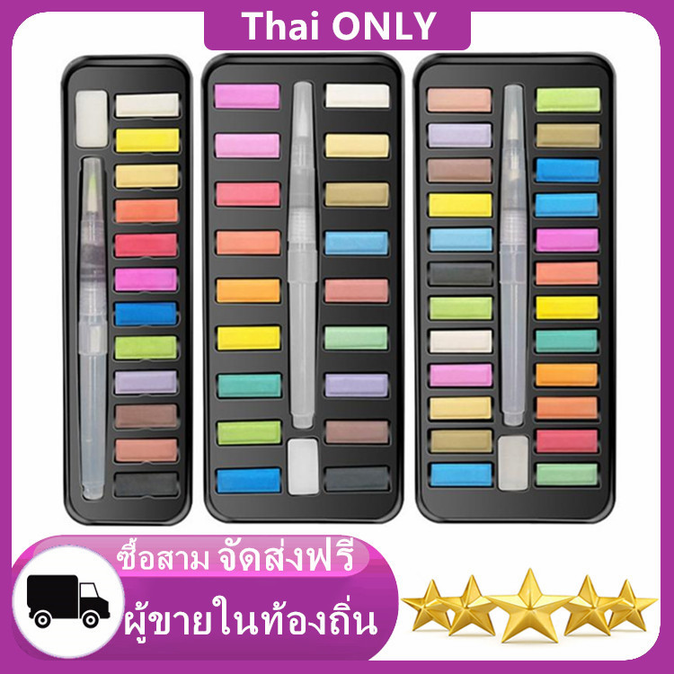 Thai ONLY 12 18 24 Colors Stationary School Watercolor Set Solid Tin Box Student Painting