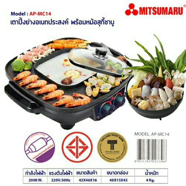 Mitsumaru เตาปิ้งย่างอเนกประสงค์ พร้อมหม้อสุกี้ชาบู 2000 วัตต์ รุ่น AP-MC14 มีบริการเก็บเงินปลายทาง / รับประกันสินค้า 1 ปี / ไม่พอใจยินดีคืนเงิน / ลดราคาพิเศษ / สินค้าจำนวนจำกัด / สินค้าแนะนำ / ร้านค้าขายดี / ของแท้ 100% / มีส่วนลดพิเศษ Mitsumaru เตาปิ้งย่างอเนกประสงค์ พร้อมหม้อสุกี้ชาบู 2000 วัตต์ รุ่น AP-MC14 มีบริการเก็บเงินปลายทาง / รับประกันสินค้า 1 ปี / ไม่พอใจยินดีคืนเงิน / ลดราคาพิเศษ / สินค้าจำนวนจำกัด / สินค้าแนะนำ / ร้านค้าขายดี / ของแท้ 100% / มีส่วนลดพิเศษ