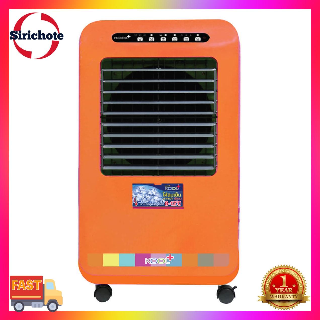 KOOL PLUS พัดลมไอเย็น 40 ลิตร รุ่น AC-1601 แถมฟรี cooling pack 2 ชิ้น