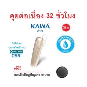 หูฟังบลูทูธ [กันน้ำ] KAWA รุ่น D8 (คุยต่อเนื่อง 32 ชั่วโมง)