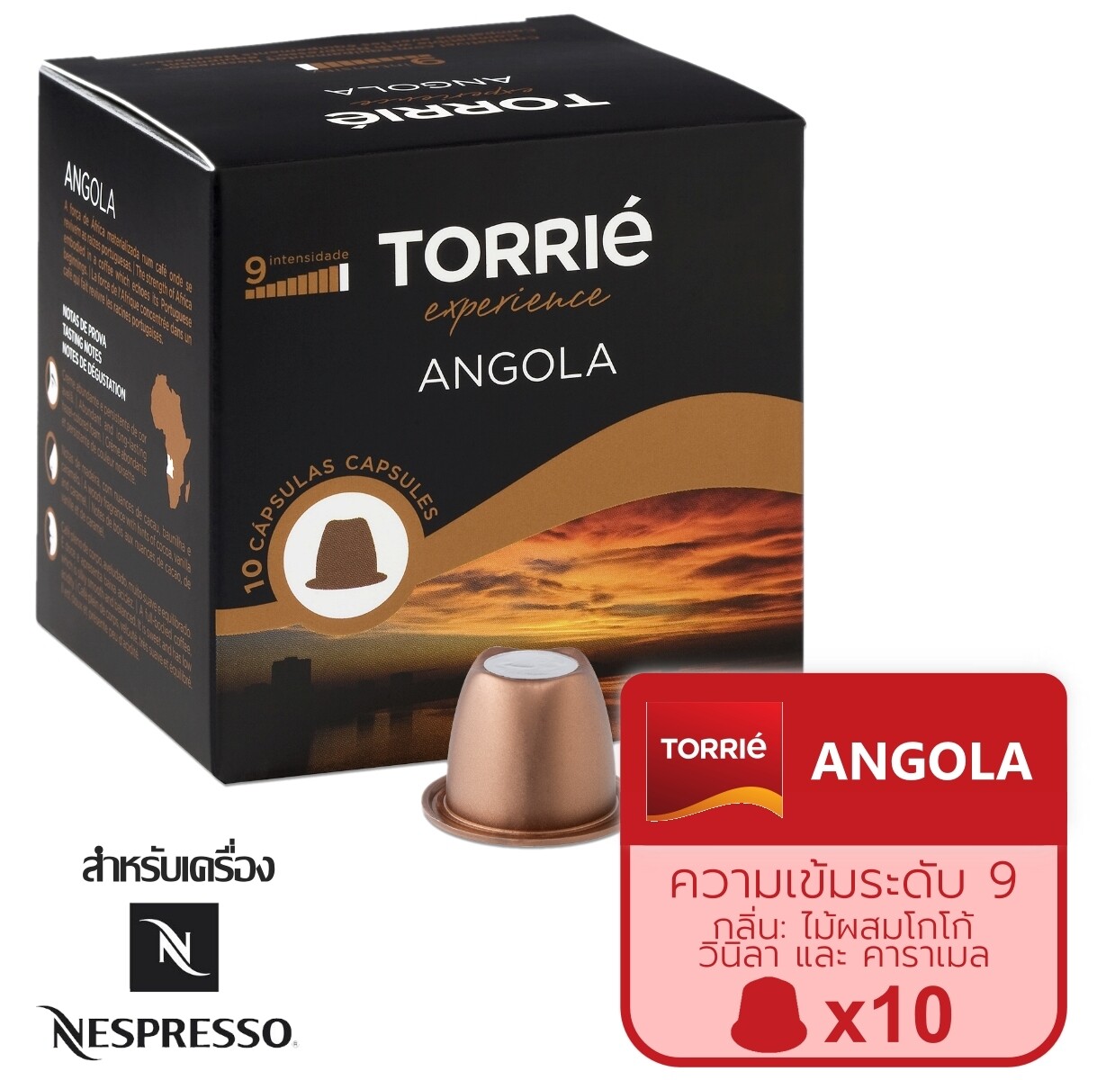 (นำเข้าจากโปรตุเกส) Angola  Torrié Coffee Capsules Nespresso® Compatible กาแฟแคปซูล เนสเปรสโซ่ แคปซูลกาแฟ กาแฟแคปซูล nespresso