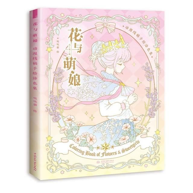 Flowers And Meng Niang Coloring Book Secret Garden Style Line Drawing Book Kill Time Painting Books -HE DAO