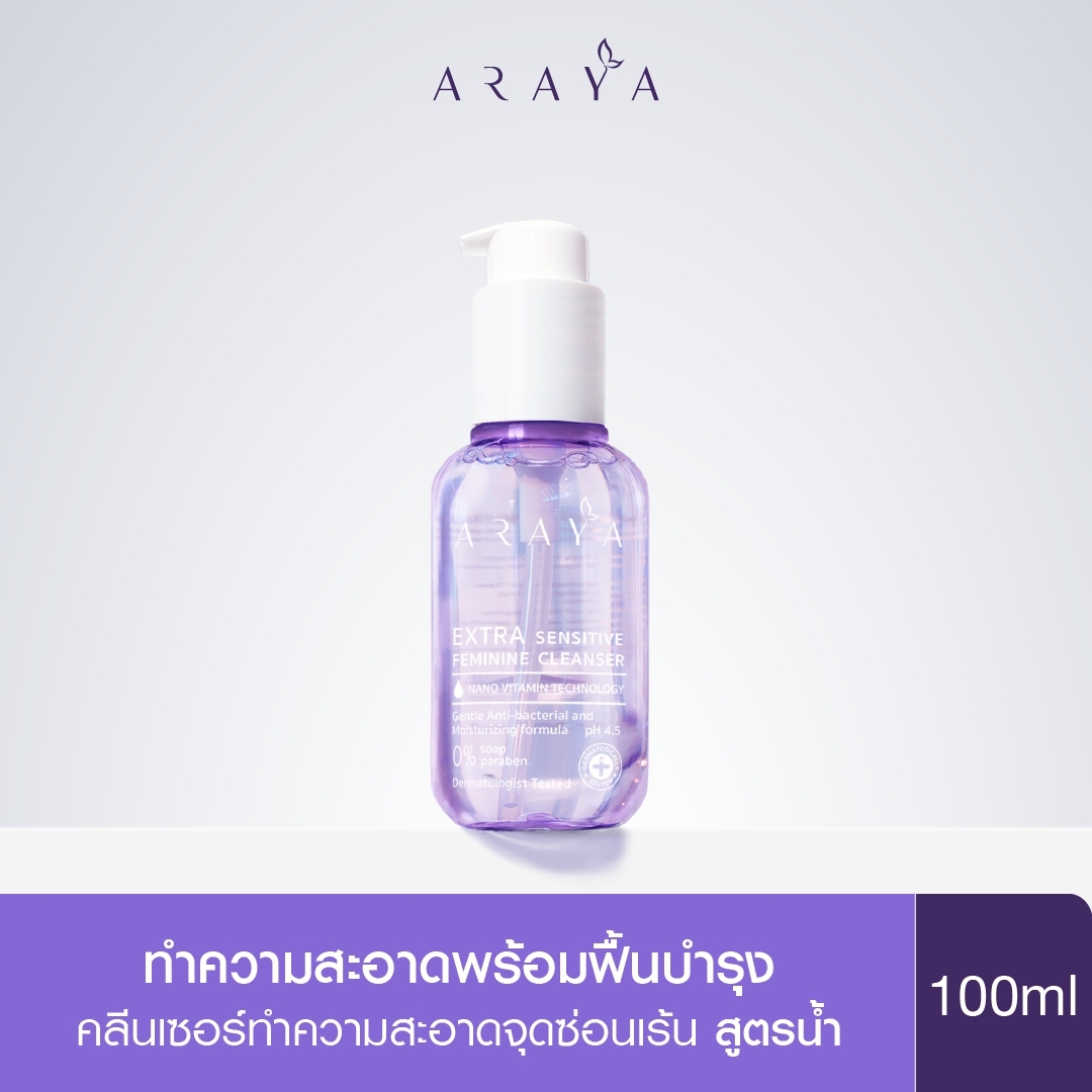 ARAYA(อารยา) ผลิตภัณฑ์ทำความสะอาดจุดซ่อนเร้น ขนาด 100ml. ARAYA Extra Sensitive Feminine Cleanser 100ml. ( ARAYA x ETUDE )
