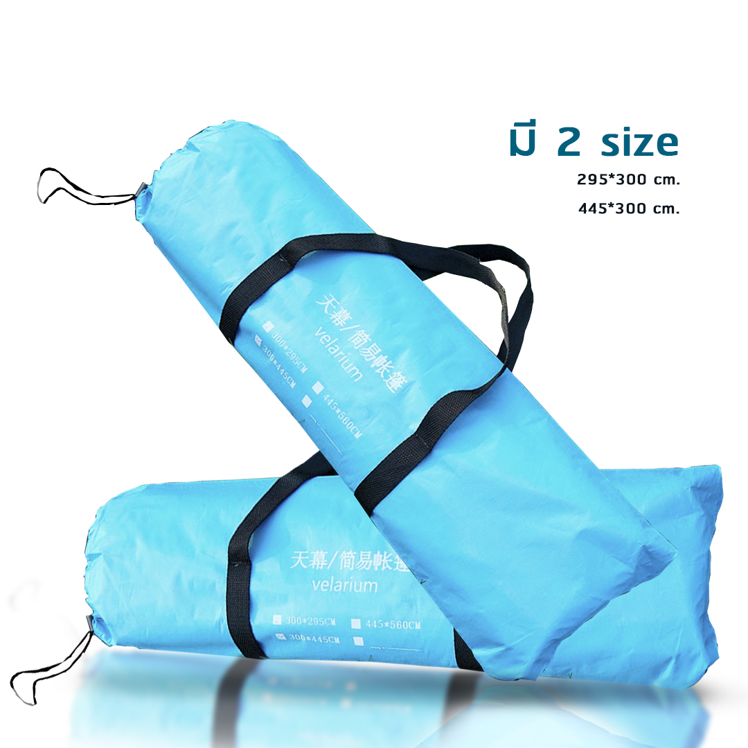 อุปกรณ์เดินป่า Fly Sheet มี 2 ขนาด ฟรายชีท กันฝน กันแดด ผ้าใบแคมปิ้ง