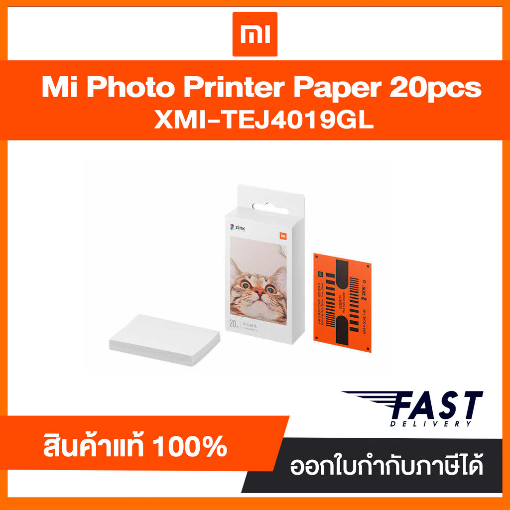 กระดาษโฟโต้ Mi Portable Photo Printer Paper 2×3″ (20 Pack) สินค้าแท้จากศูนย์