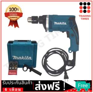 Makita HP1630KSP สว่านไฟฟ้า ขนาด 5/8” + ชุดดอกสว่าน + กล่องใส่เครื่องมือ