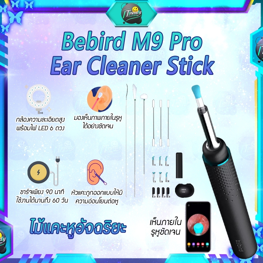 [พร้อมจัดส่ง?]Bebird T5 Pro/ M9 Pro ear cleaner Stick ไม้แคะหูอัจฉริยะ สามารถเชื่อมต่อ App ได้ มาพร้อมกล้องในตัว 17 in1 [รับประกันร้าน 1 เดือน]
