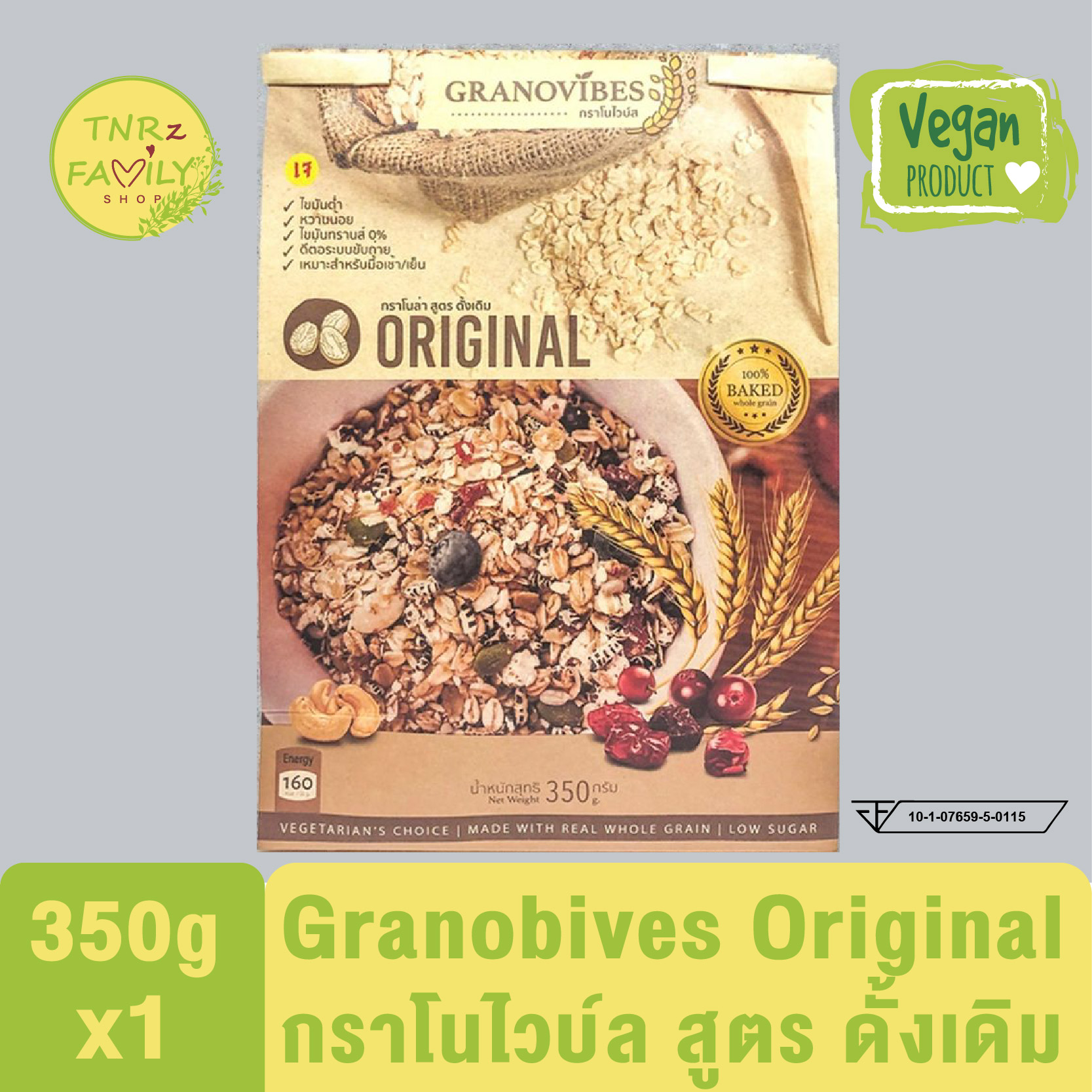 [350g]Granovibes Original กราโนไวบ์ส กราโนล่า สูตรดั้งเดิม โซเดียมต่ำ ไขมันต่ำ ทางเลือกเพื่อสุขภาพ ขนาด 350 กรัม /ถุง