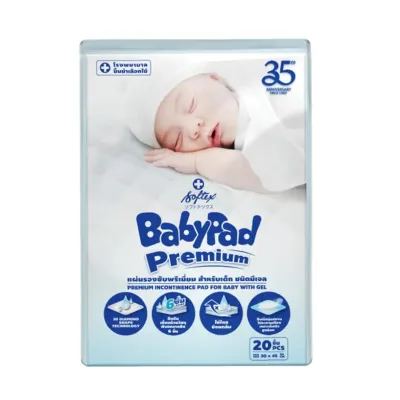 hot Softex BabyPad Prem ซ้อฟเท็กซ์ เบบี้แพด แผ่นรองซับสำหรับเด็ก