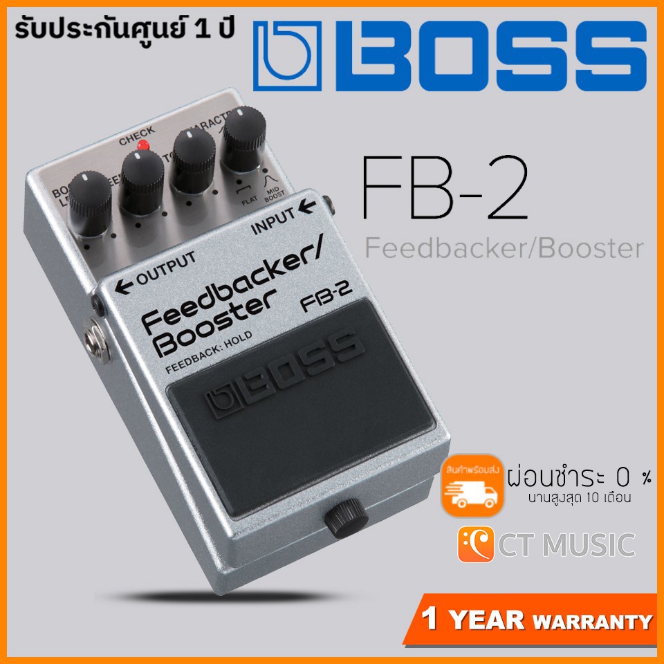 BOSS Feedbacker Booster FB-2 boss fb2 | nate-hospital.com