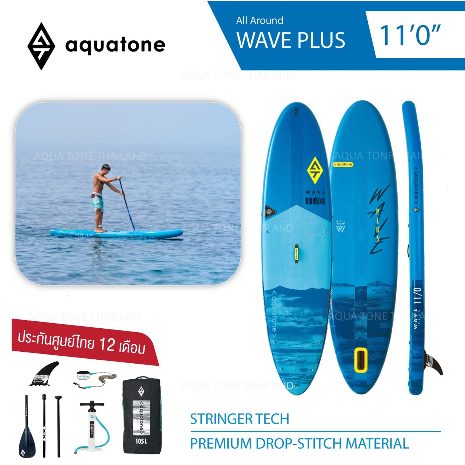 Aqua Tone Wave Plus 11'0  Sup Stand Up Paddle Board บอร์ดยืนพาย