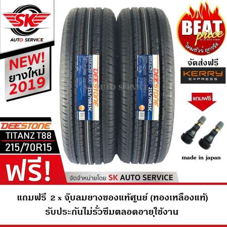 DEESTONE ยางรถยนต์ 215/70R15 (ขอบ15) รุ่น T88 2 เส้น (ใหม่กริ๊ป ปี 2019)