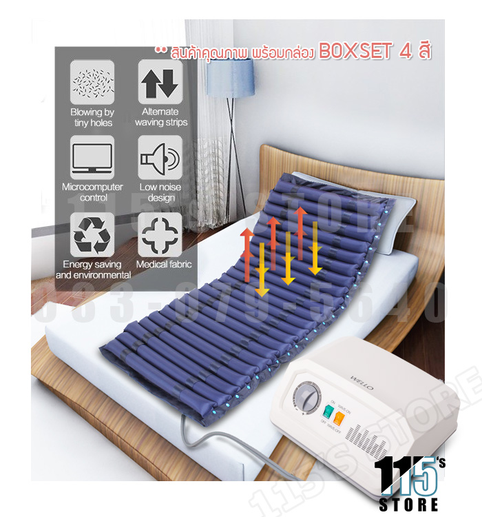 ที่นอนกันแผลกดทับ (รุ่นเบาะหนา 2 ชั้น กันน้ำ) ที่นอนลมช่วยป้องกันแผลกดทับสำหรับผู้ป่วย พร้อมมอเตอร์ทำงานอัตโนมัติ- สีน้ำเงิน (แถมฟรี เบาะลมรองนั่ง) - ควบคุมคุณภาพ Package Boxset พร้อมกล่อง เตียงผู้ป่วย