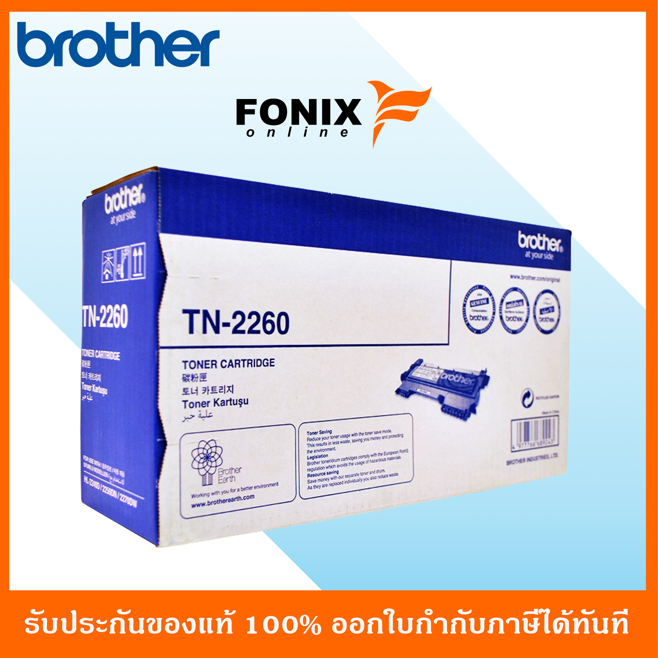 หมึกพิมพ์ของแท้ Brother รุ่น Tn1000 สีดำ Fonix Thaipick 6491