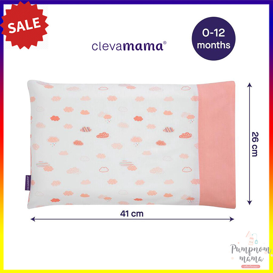 Clevamama ปลอกหมอน Infant / Baby / Pram / Toddler Pillow ปลอกหมอนเด็ก ClevaMama Baby Pillow Case