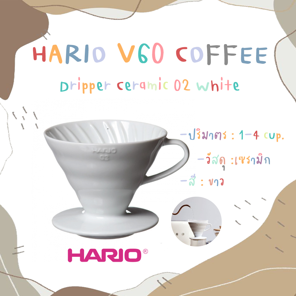 Hario V60 coffee Dipper02 Ceramic สีขาว