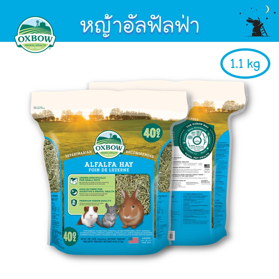 หญ้าอัลฟาฟ่า (Alfalfa Hay) ขนาด 40 oz (1.1 kg) ยี่ห้อ Oxbow Lazada.co.th