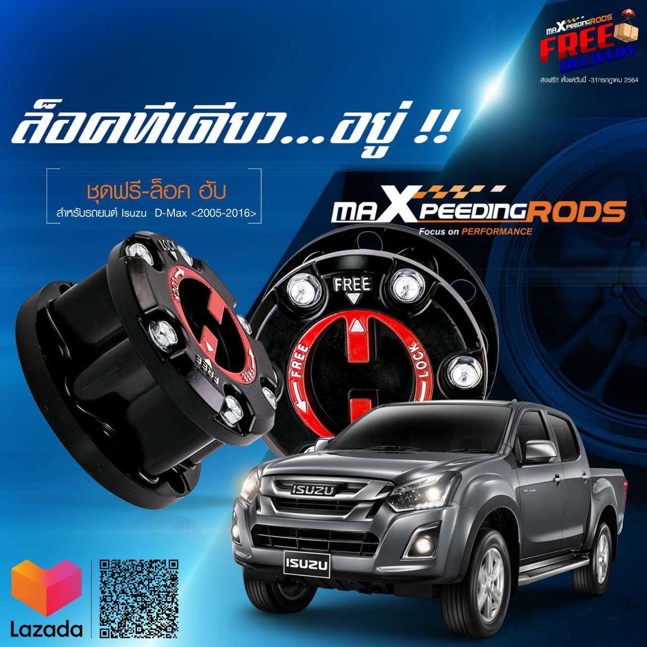 maXpeedingrods แพคคู่ ฟรีล็อกฮับ กลไกลการล็อกล้อแบบธรรมดา สำหรับรถยนต์ Holden Jackaroo Rodeo Colorado Frontera Isuzu Trooper D-Max KB2500 6 สตัด 17 ร่องฟัน WH-HLN002 (SKU# FWH-97113446-2)