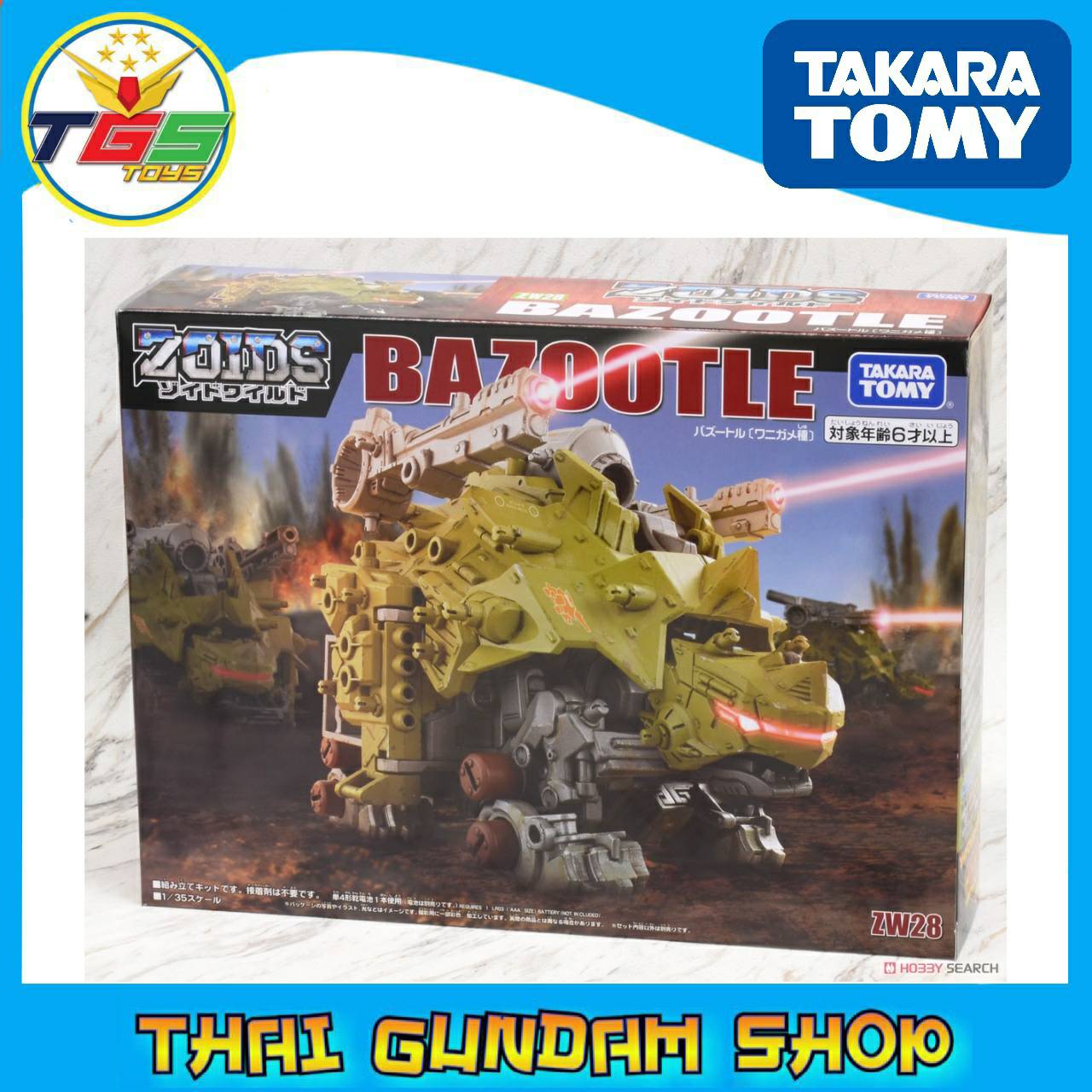 ⭐TGS⭐Zoids Wild ZW28 Bazootle (Character Toy)