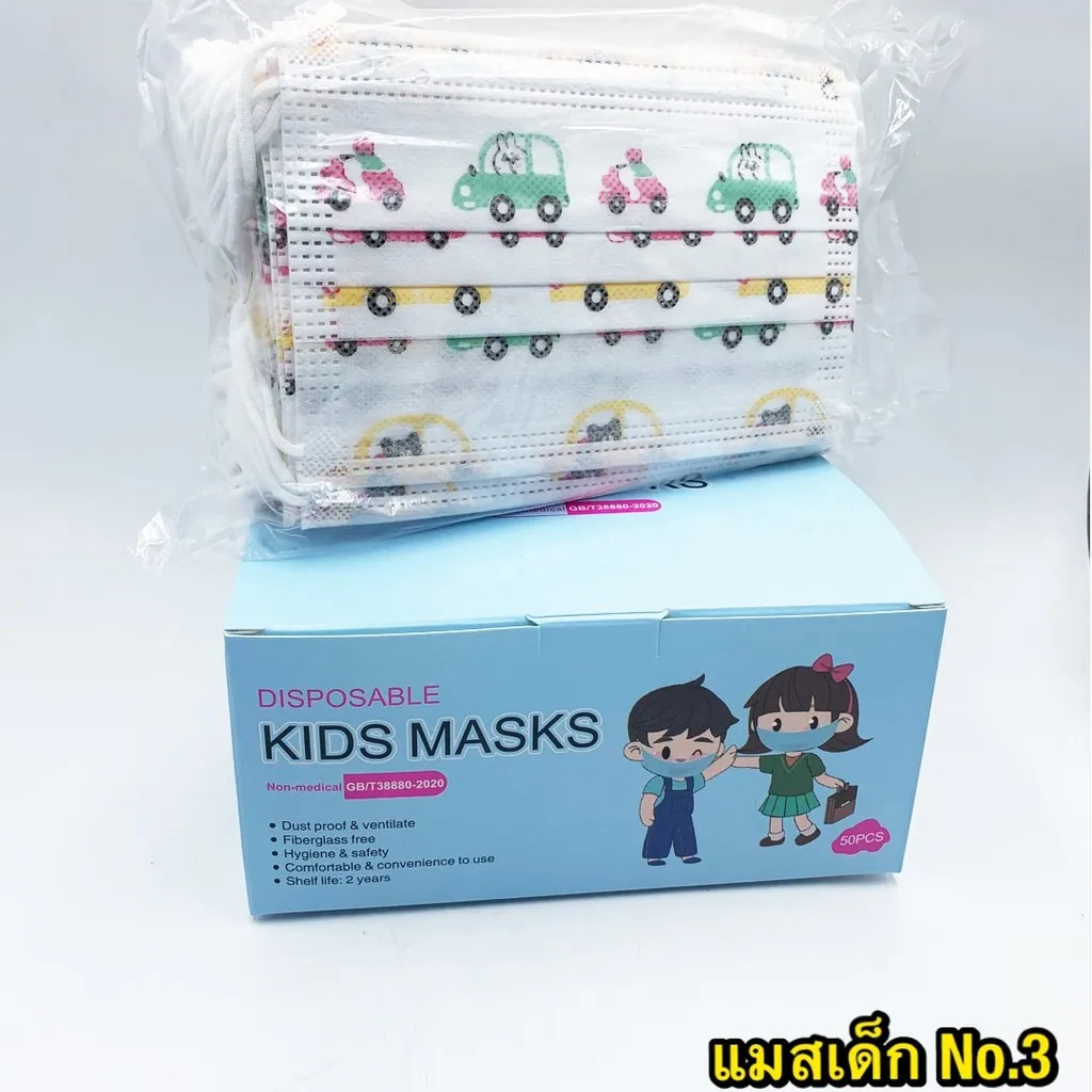 ผ้าปิดจมูกเด็ก แมสเด็ก หน้ากากเด็ก แมสผ้า แมสเด็กหน้ากากอนามัย ผ้าปิดปาก ป้องกันฝุ่นละออง 1กล่อง50ชิ้น แมสลายการ์ตูน น่ารัก นุ่ม ใส่สบาย ไม่รัด