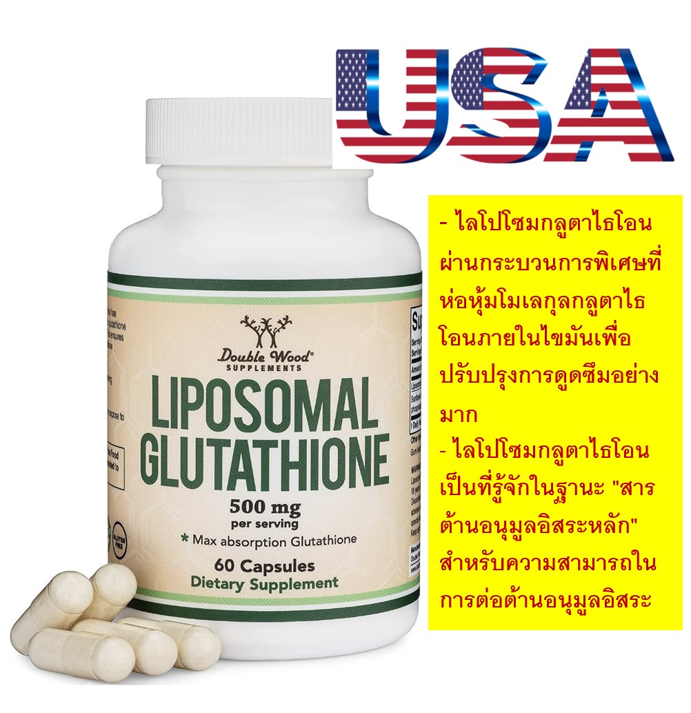 liposomal-glutathione-supplement-500mg-60-capsules-by-double-wood