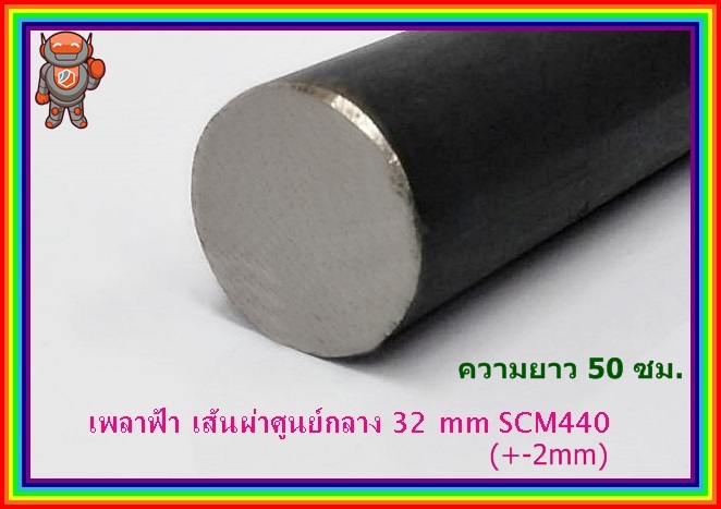 普通鋼・特殊鋼 SCM440 (クロモリ4) 切板 板厚 45ｍｍ 100mm×700mm-www