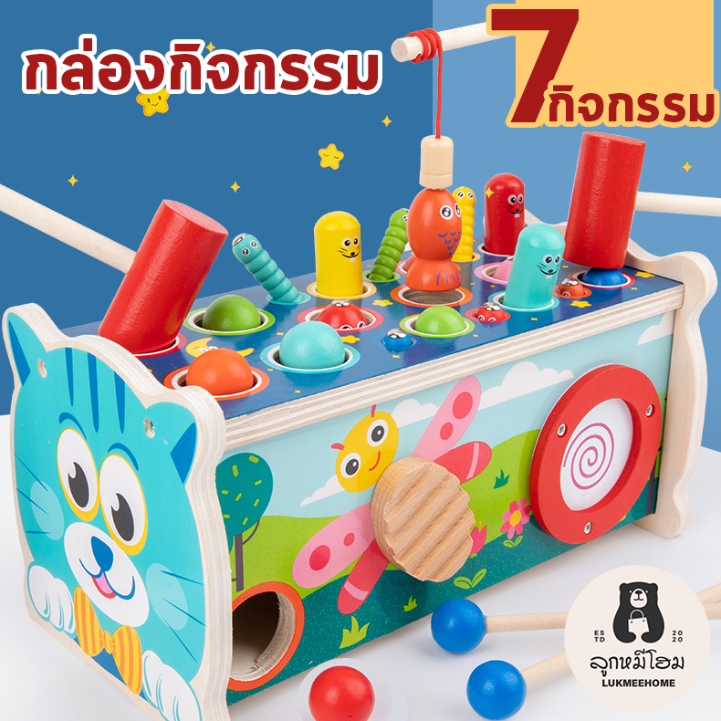 กล่องกิจกรรม 7กิจกรรม ของเล่นไม้ ของเล่นเด็กเล็ก ของเล่นเสริมพัฒนาการเด็ก Multifunctional Hamster