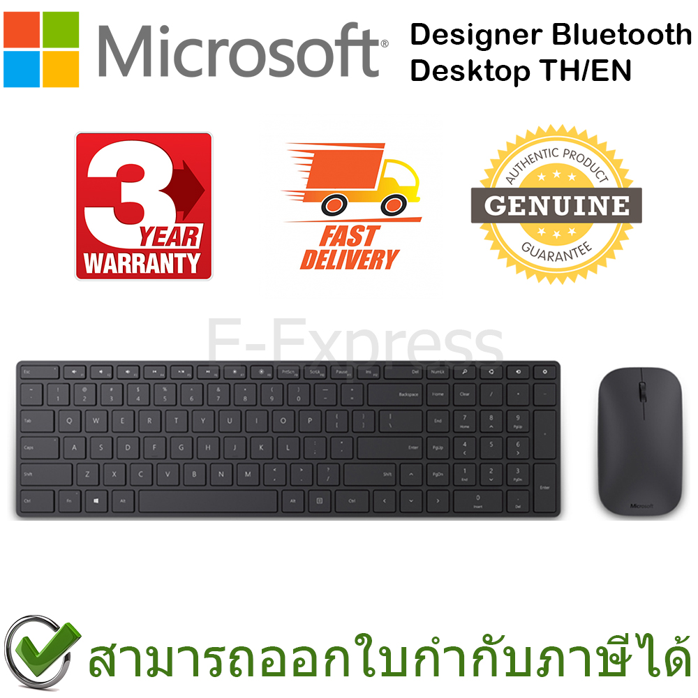 Microsoft Designer Bluetooth Desktop Bluetooth เมาส์และคีย์บอร์ด ไร้สาย แป้นภาษาไทย/อังกฤษ ของแท้ ประกันศูนย์ 3ปี
