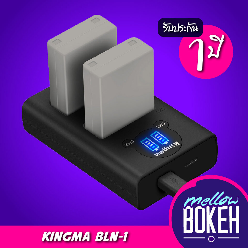 Kingma Olympus (BLN-1) แบตกล้อง แท่นชาร์จ [รับประกัน 1 ปี]