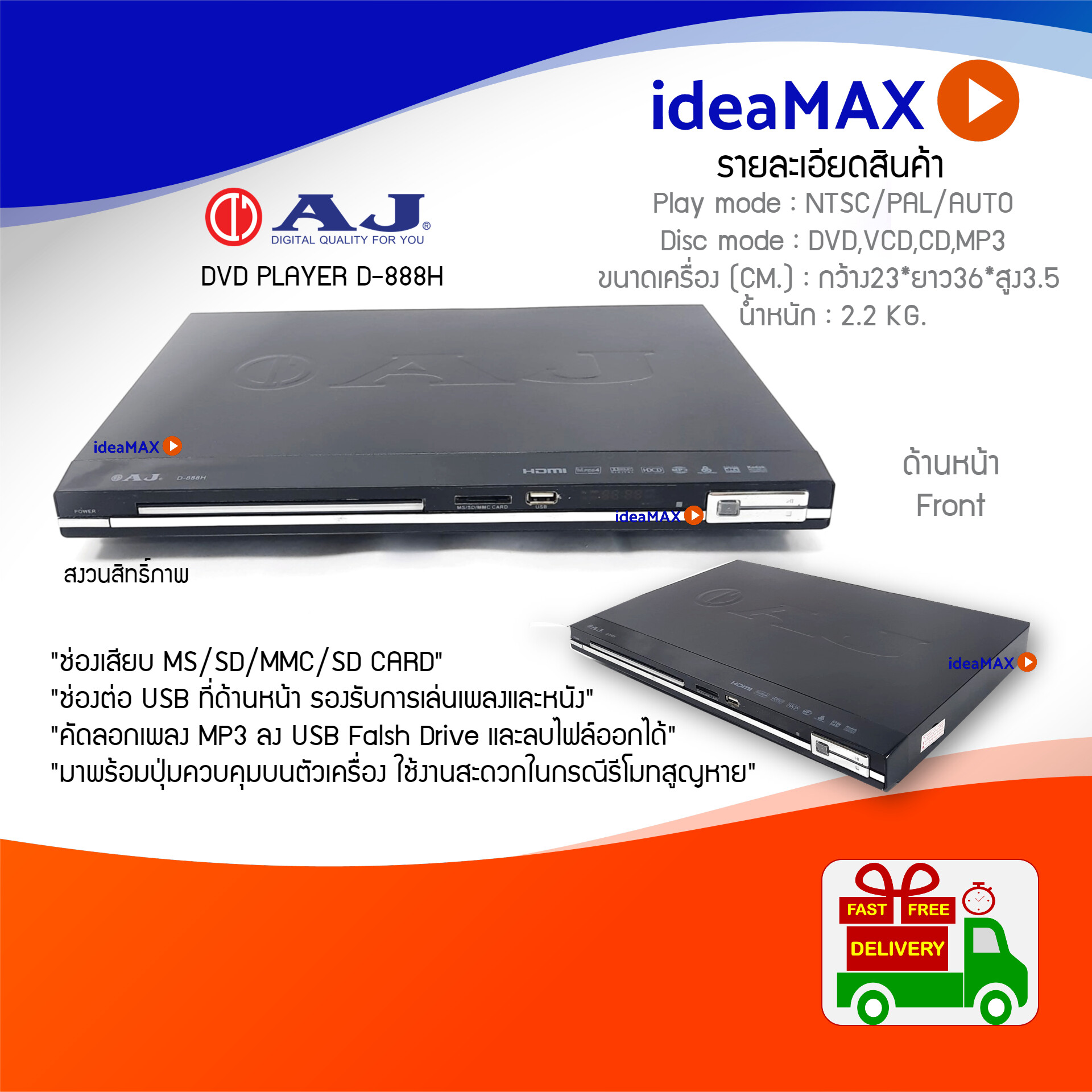 AJ เครื่องเล่น DVD รุ่น D888 HDMI 5.1CH ช่อง SD card CD,VCD,DVD,MP3 USB,HDMIพร้อมสาย HDMI ในกล่อง