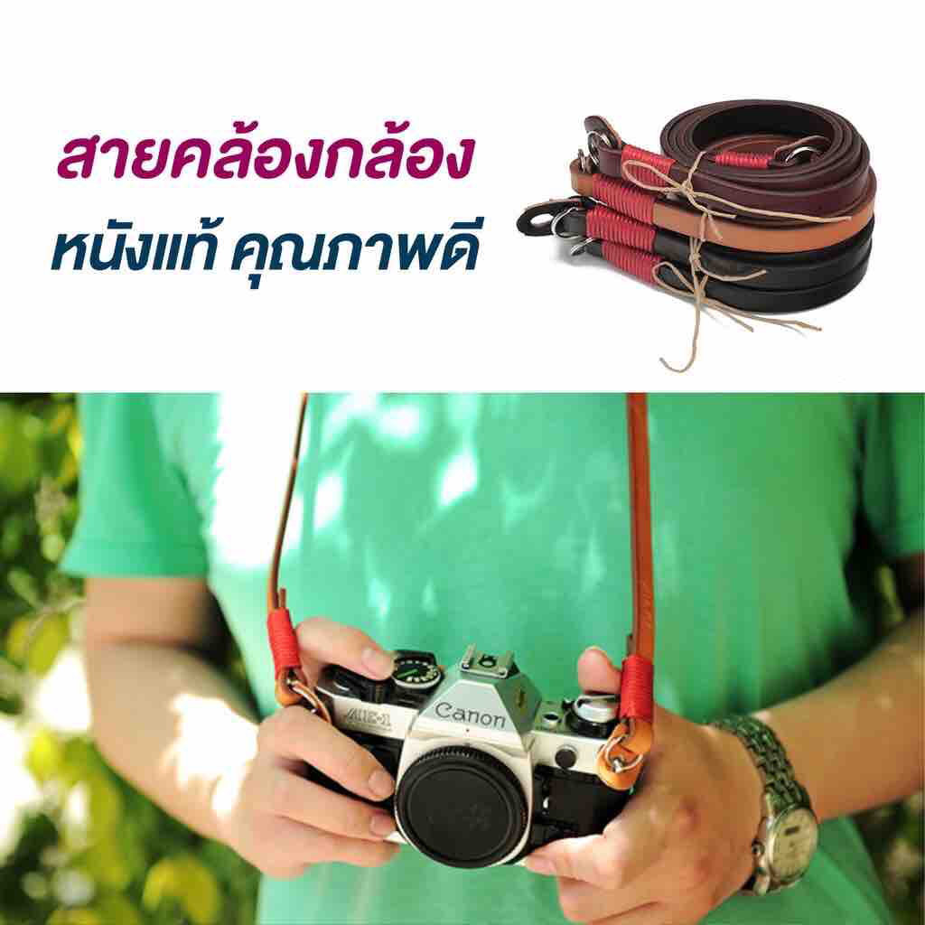 [หนังแท้]สายคล้องกล้อง หนังแท้ สไตล์มินิมอล มี4สีให้เลือก พร้อมส่งทันที❗️Leather camera strap