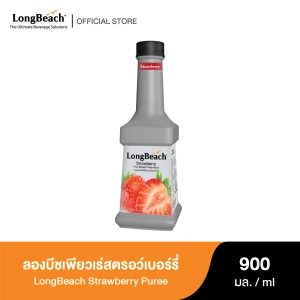 ราคาลองบีชเพียวเร่สตรอว์เบอร์รี่ (900ml.) LongBeach Strawberry Puree น้ำผลไม้ผสมเนื้อผลไม้/ น้ำผลไม้เข้มข้น
