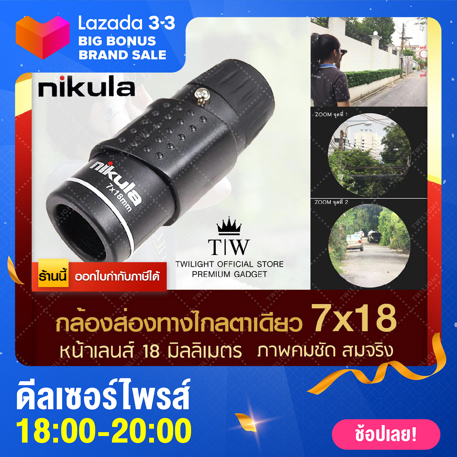 [ส่งฟรี] Nikula 7x กล้องส่องทางไกล ตาเดียว รุ่นจิ๋ว (Black) Binocular กล้องส่องสัตว์ ส่องนก เดินป่า กล้องส่องระยะไกล (ขอใบกำกับภาษีได้)