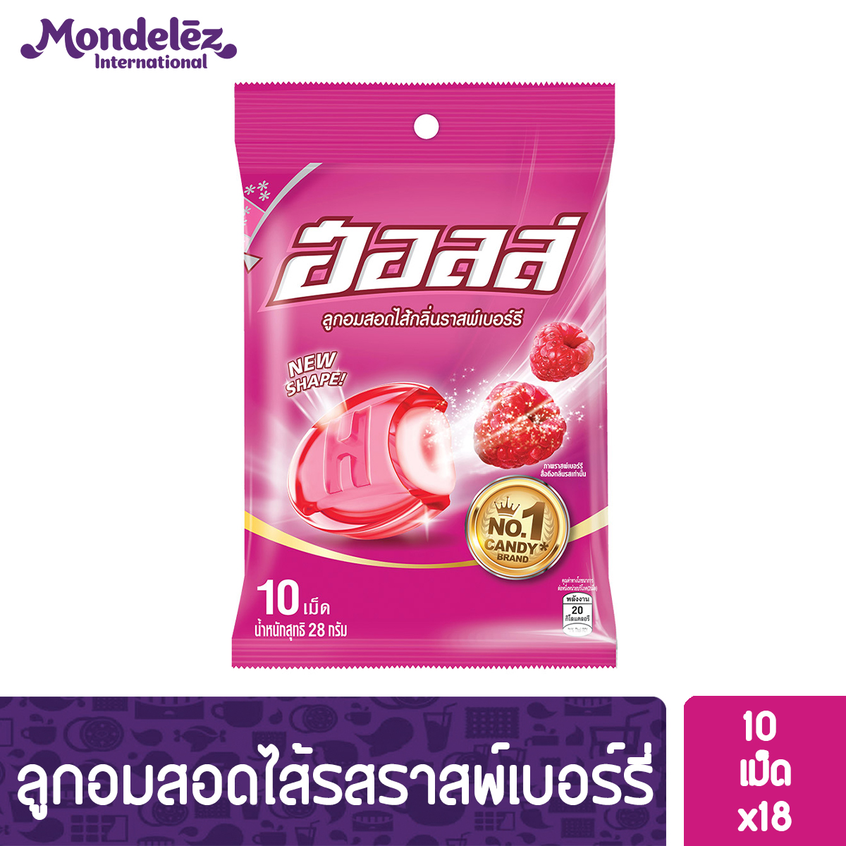 Halls Raspberry 10s pack 18 - Mondelez - ThaiPick
