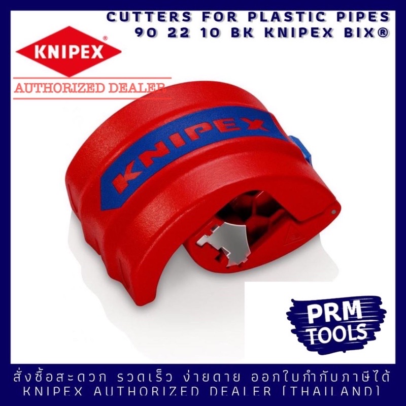 Knipex 90 22 10 BK KNIPEX BiX® Cutters for plastic pipes and sealing sleeves Lazada.co.th