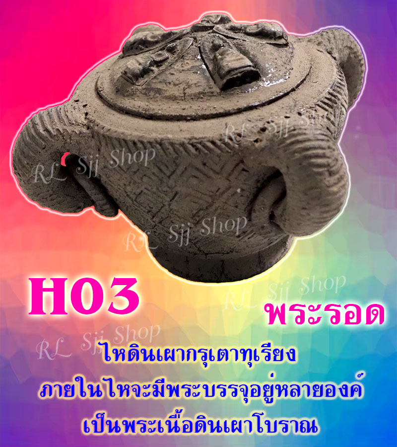 ไหโบราณ 4 หู มีลวดลายสวยงาม ไหดินเผาโบราณมีพระบรรจุข้างในหลายองค์ เผา ...