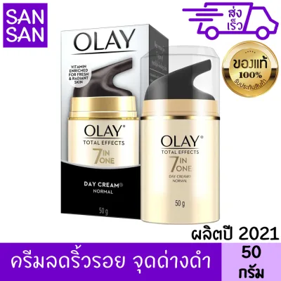 OLAY TOTAL EFFECTS 7 IN ONE DAY CREAM NORMAL 50 g VITAMIN ENRICHED FOR FRESH & RADIANT SKIN
