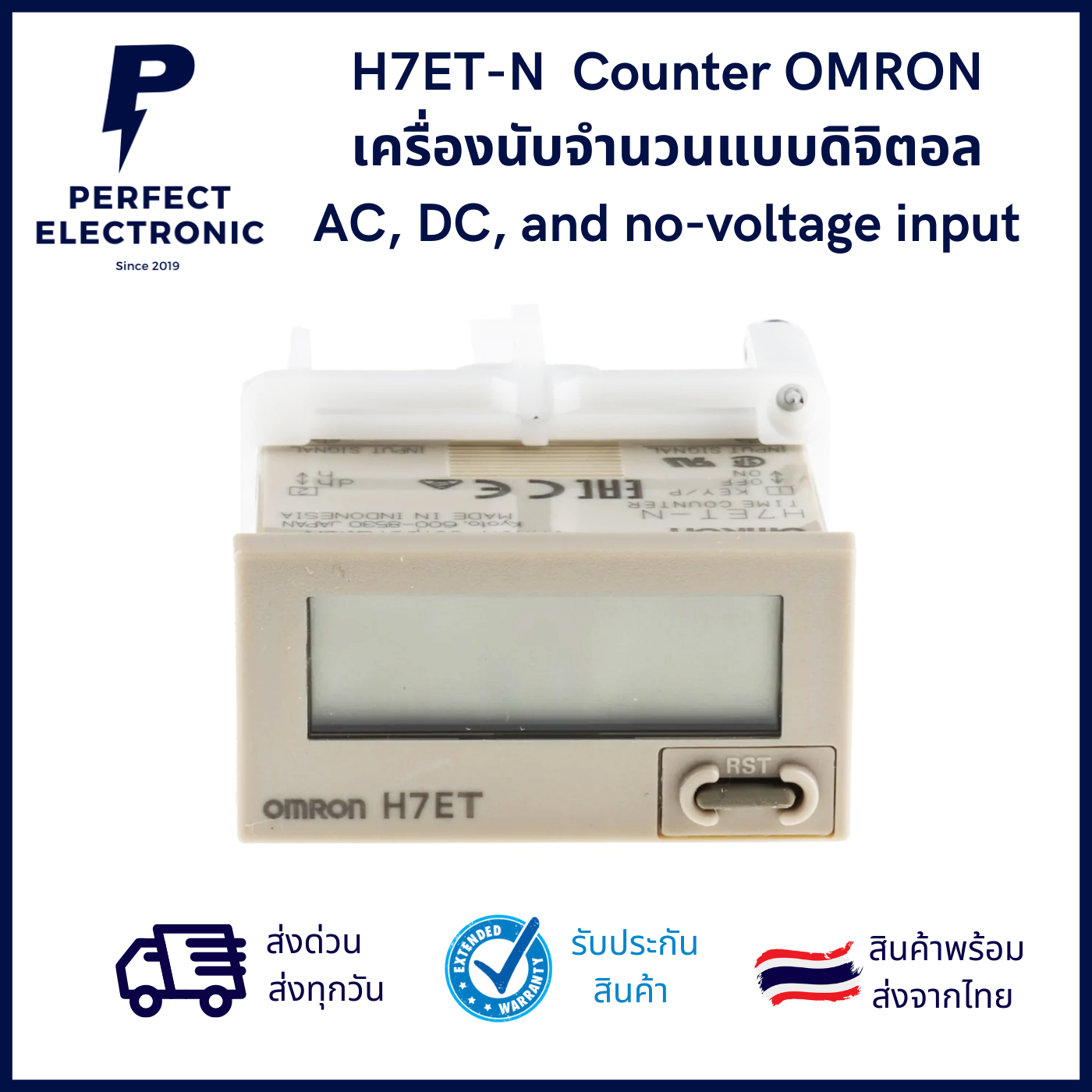 H7ETN Counter OMRON เครื่องนับจำนวนแบบดิจิตอล AC, DC, and novoltage
