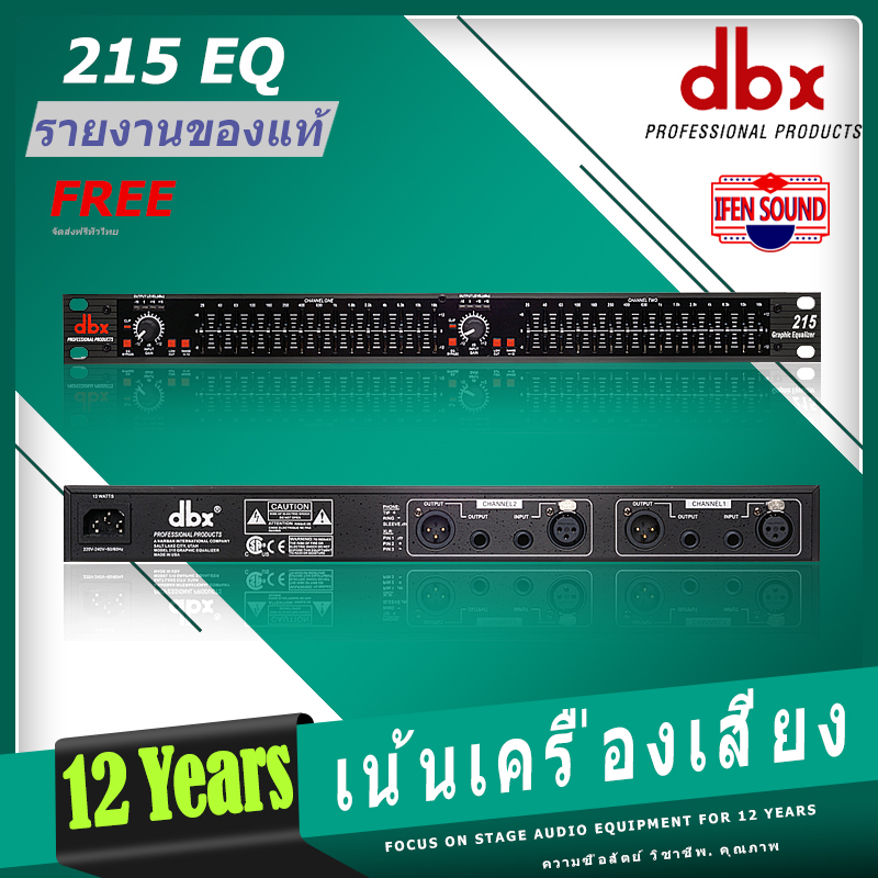 DBX Equalizer 215 EQ คู่15วรรค Stage เครื่องแต่งกาย Audio Conference Professional Balancer อุปกรณ์