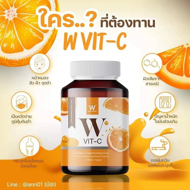 ภาพสินค้าWink White​ W Vit-C วิงค์ไวท์ วิตามินซี 500 mg. ดูแล​สุขภาพ บำรุงผิว ผลิตจากส้มซัทสึมะจากญี่ปุ่น จากร้าน Beauty DD บน Lazada ภาพที่ 4